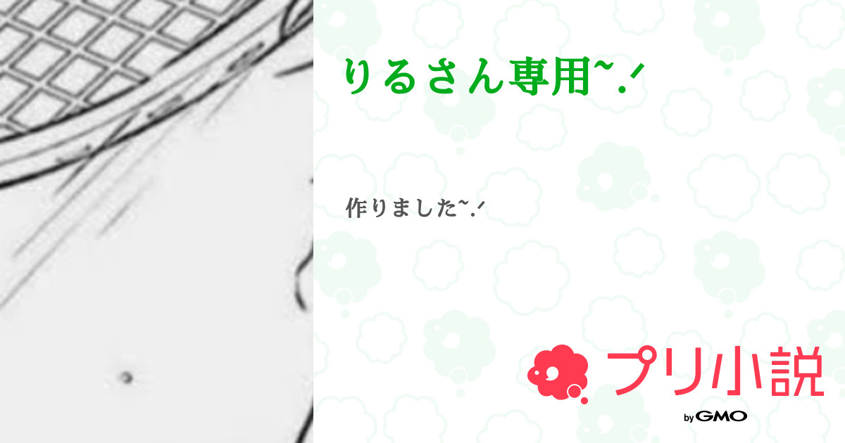 りさん専用 リさん 専用 りゅうさん専用 り さん専用 4点 いれいさん
